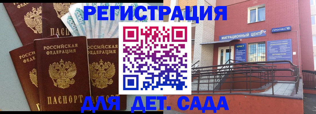 временная регистрация гарантия в Тырныаузе
