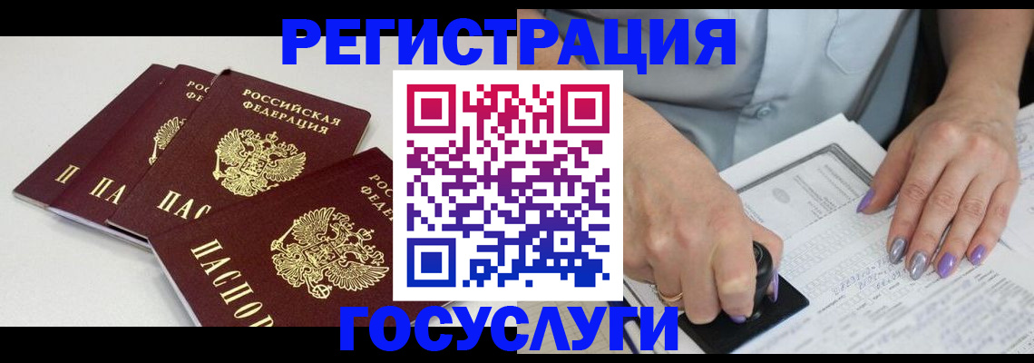 прописка от собственника в Тырныаузе