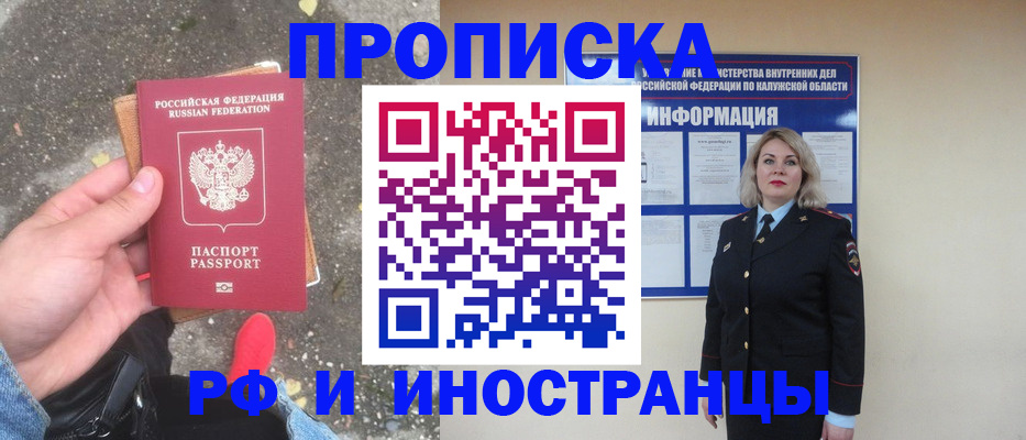 прописка поиск в Тырныаузе