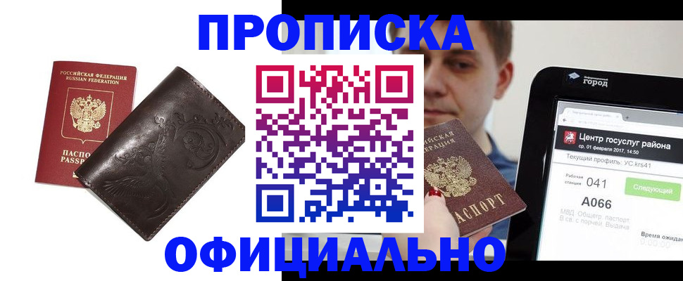 прописка гарантия в Тырныаузе
