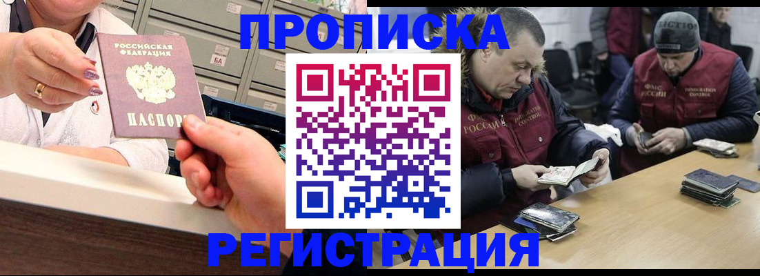 регистрация в Тырныаузе