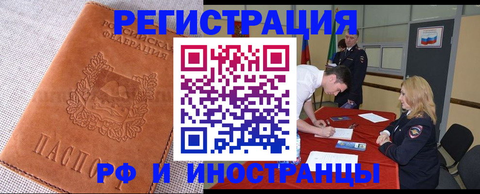 регистрация для школы в Тырныаузе